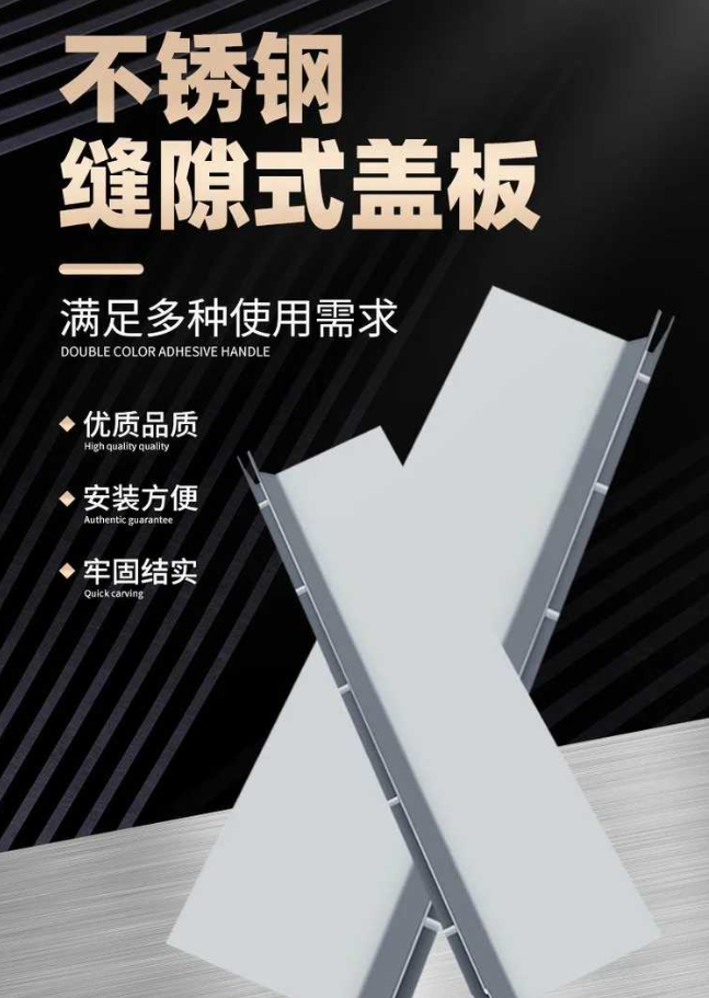 台前不锈钢缝隙排水沟盖板展示