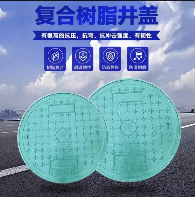 台前树脂复合圆井展示